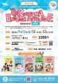 【三重県桑名市】世界を旅する体験型プログラム「KUWA