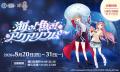 ドラマチックRPG『ヘブンバーンズレッド』の台湾POP U