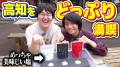 高知県を巡ってQuizKnock制作のクイズにチャレンジ！