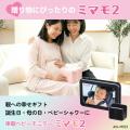 KEIYOのベビーワイヤレスモニター「ミマモ2」が「第20