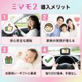 KEIYOのベビーワイヤレスモニター「ミマモ2」が「第20