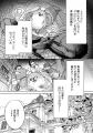 「異世界転生したら運命の人と出会ったので、これから