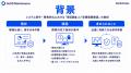 AIによるシステム保守・障害対応支援「GoDD Maintenan AIによるシステム保守・障害対応支援「GoDD Maintenan