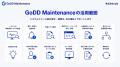 AIによるシステム保守・障害対応支援「GoDD Maintenan AIによるシステム保守・障害対応支援「GoDD Maintenan