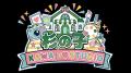【9/12開催】今年もやるぞ！『信和会万博2026』昨年大