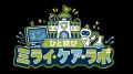 【9/12開催】今年もやるぞ！『信和会万博2026』昨年大