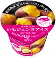 いもペースト増量でよりほっこりした甘い味わいutf-8