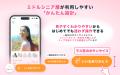 【ラス恋・1,199名調査】40代以上のマッチングアプリ 【ラス恋・1,199名調査】40代以上のマッチングアプリ
