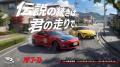 本格レーシングゲームの『レーシングマスター』2周年