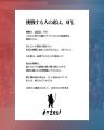 【ATERUI2026】挑戦する人の席は、0円に。集まったご