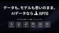 日本経済の未来を担うフィジカルAI・国産LLMが集結！ 