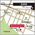 東京都チャレンジショップ「創の実（そうのみ）」吉祥