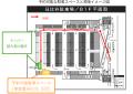 NEXCO 東日本と連携し、日比谷駐車場で駐車スペース予