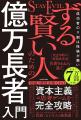 投資家・マイキー佐野、保護猫団体「NPO法人しっぽの 投資家・マイキー佐野、保護猫団体「NPO法人しっぽの
