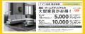 【島忠】オリジナルの大型家具がお得な4日間「家具の