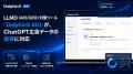 LLMO(AIO/GEO)対策ツール「DolphinX AIO」が、ChatG LLMO(AIO/GEO)対策ツール「DolphinX AIO」が、ChatG