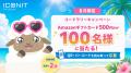 QR・バーコードリーダー「アイコニット」の「コードラ