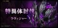 『ラストオリジン』、新スキン「キラキラスリープウェ