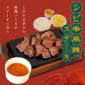 【やっぱりステーキ】猛暑を乗り切る夏のスタミナ祭! 【やっぱりステーキ】猛暑を乗り切る夏のスタミナ祭!