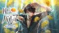 「CAPCOM END OF SUMMER SALE」開催中! 『新 鬼武者 「CAPCOM END OF SUMMER SALE」開催中! 『新 鬼武者