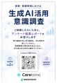 【株式会社SIND】AI看護記録支援SaaS「Caretomo」、第 【株式会社SIND】AI看護記録支援SaaS「Caretomo」、第