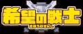 『テラビット』のゲーム制作機能から生まれたファンタ