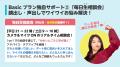 専任プランナーなしで成婚率85.29%。「ナレソメ予備校