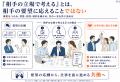 AI時代に「判断経験」を育てる実務資料を公開―相手の