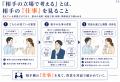 AI時代に「判断経験」を育てる実務資料を公開―相手の