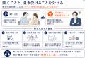 AI時代に「判断経験」を育てる実務資料を公開―相手の