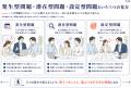AI時代に「判断経験」を育てる実務資料を公開―相手の
