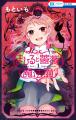 HC最新刊同日発売！「人の余命で青春するな」が表紙で