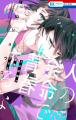 HC最新刊同日発売！「人の余命で青春するな」が表紙で