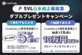 暗号資産販売所「CoinTrade」において新規暗号資産「S