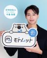 筑後・有明地域の採用支援サービスへ。『モトムット』 筑後・有明地域の採用支援サービスへ。『モトムット』
