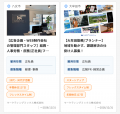 筑後・有明地域の採用支援サービスへ。『モトムット』 筑後・有明地域の採用支援サービスへ。『モトムット』