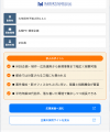 筑後・有明地域の採用支援サービスへ。『モトムット』 筑後・有明地域の採用支援サービスへ。『モトムット』