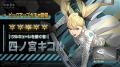 『怪獣８号 THE GAME』、識別怪獣兵器（ナンバーズ）