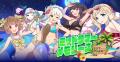 『ゴシックは魔法乙女～さっさと契約しなさい！～』夏