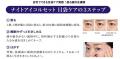 発売後即完売*の話題作！”塗る疑似皮膚膜”で目袋ケア