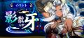 和風MMORPG『鬼斬』に新キャラクター「白虎」登場！限