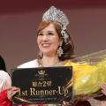 【32歳から80歳まで、全国から選ばれた44名が挑戦】ミ 【32歳から80歳まで、全国から選ばれた44名が挑戦】ミ