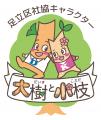 マルエツのフードドライブ活動　新たに東京都足立区の