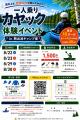 【長野・標高約1,300mでクールケーション】夏でも涼し