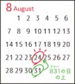 祝！制定10周年「ドレッシングの日」特設サイトをリニ