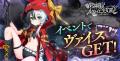 DMM GAMES「邪神戦記ルルイエ少女隊 ～クトゥルフ神話