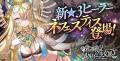 DMM GAMES「邪神戦記ルルイエ少女隊 ～クトゥルフ神話
