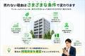【ワンルームマンションが売れないと悩む方へ】ワンル