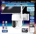 クマ対策やお家の見守りに。バッテリー内蔵でどこでも