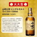 【Amazon.co.jp限定】白州18年に挑む。ウイスキーみく